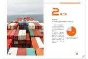 【报告】疫情之下，数字化转型加速推动跨境电商发展